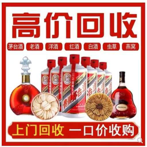 威海回收茅台酒